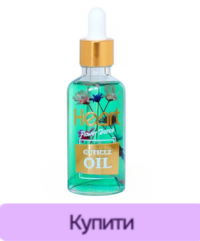 Олія для кутикули HEART Exotic Kiwi зелена 50 мл